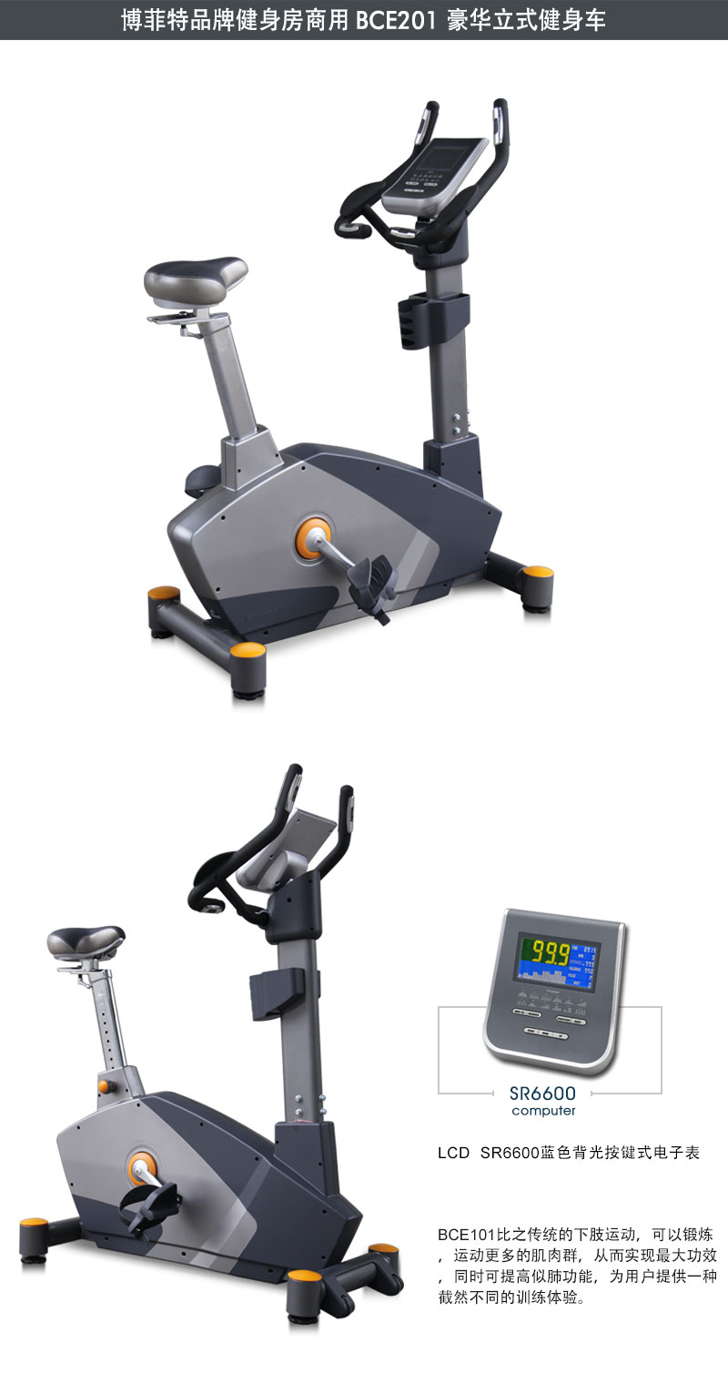 香蕉视频下载污立式商用健身车