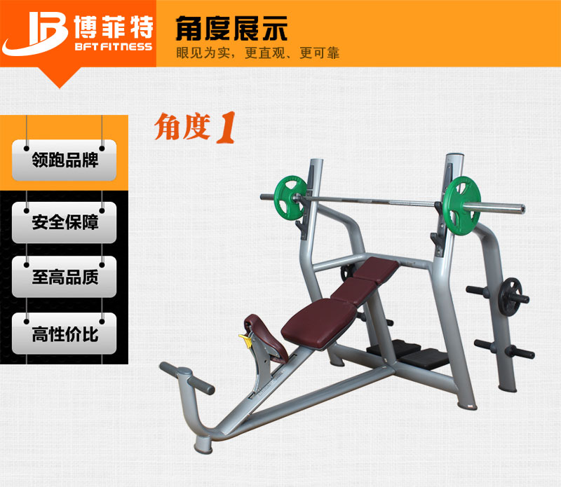 上斜卧推举香蕉视频黄污