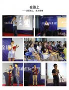 2017年香蕉视频下载污健身器材5月总结大会