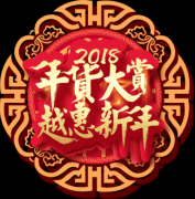 广州香蕉视频下载污健身器材有限公司春节促销